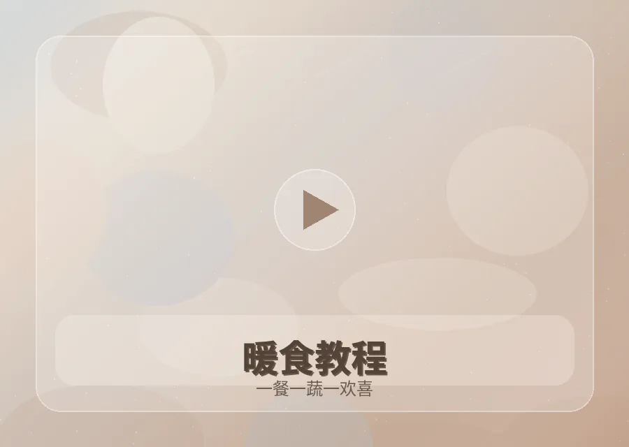 红桃视频红桃视频故事：小厨房的热爱